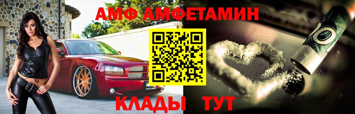 Amphetamine VHQ Барнаул