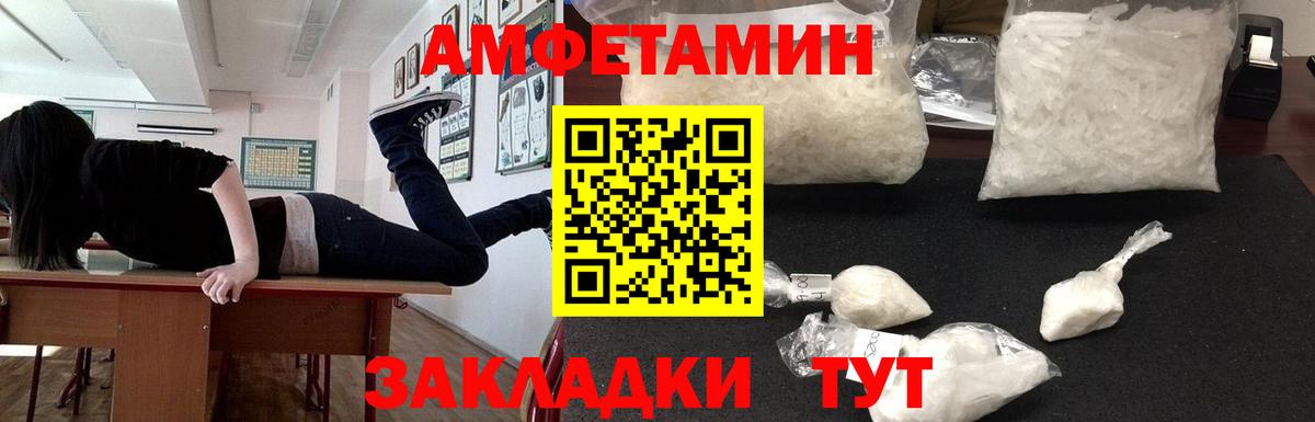 MEGA ТОР  Вход с VPN  Барнаул  Амфетамин 98%  АМФ 