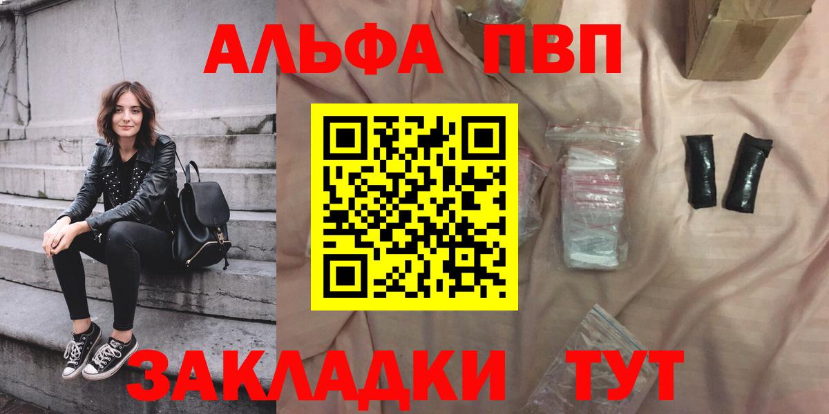 Барнаул  A-PVP VHQ  А ПВП  Вход с VPN 