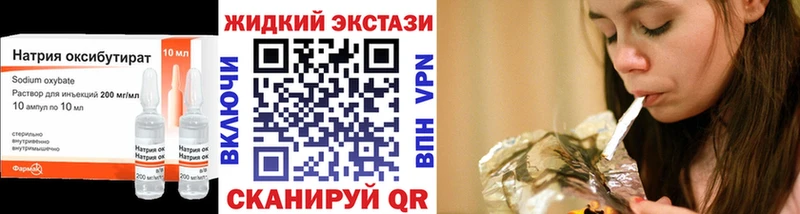 Бутират GHB  Барнаул 