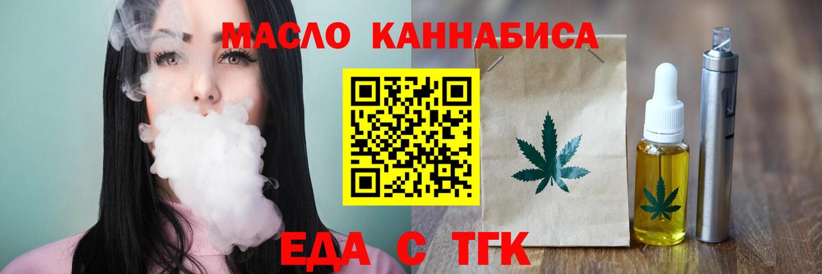 Cannafood марихуана Барнаул