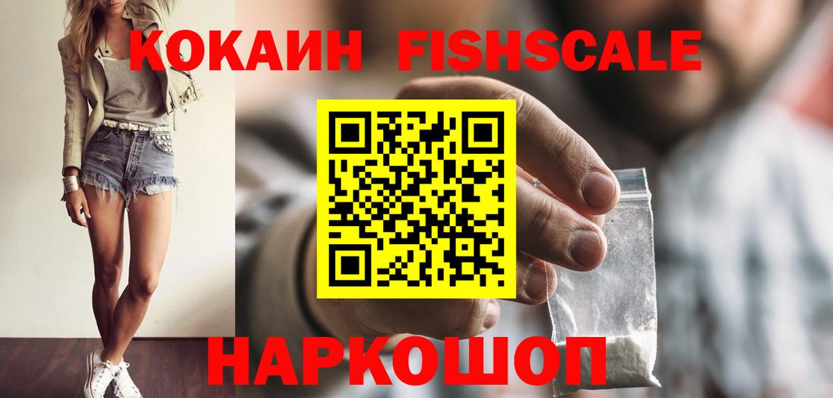 Барнаул  Кокаин Боливия  Вход с VPN  COCAIN Перу 