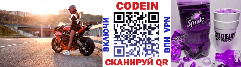 Кодеин напиток Lean (лин) Барнаул