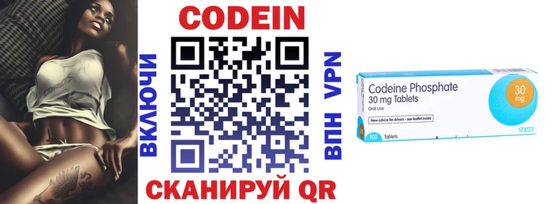 Codein Purple Drank  Барнаул 
