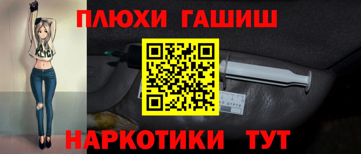 Гашиш 40% ТГК Барнаул