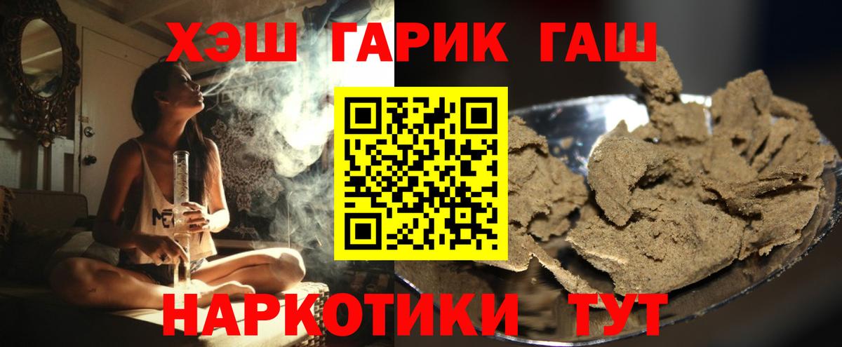 Гашиш гашик  Гашиш хэш  Барнаул  Вход с VPN 