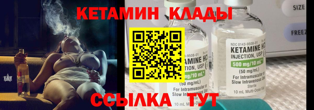 Барнаул  Кетамин VHQ  Вход с VPN  Кетамин ketamine 