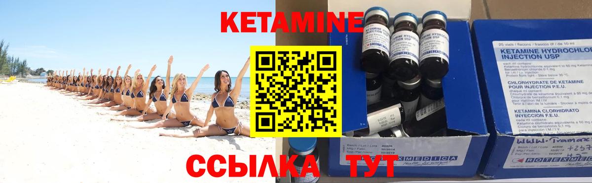 КЕТАМИН VHQ Барнаул