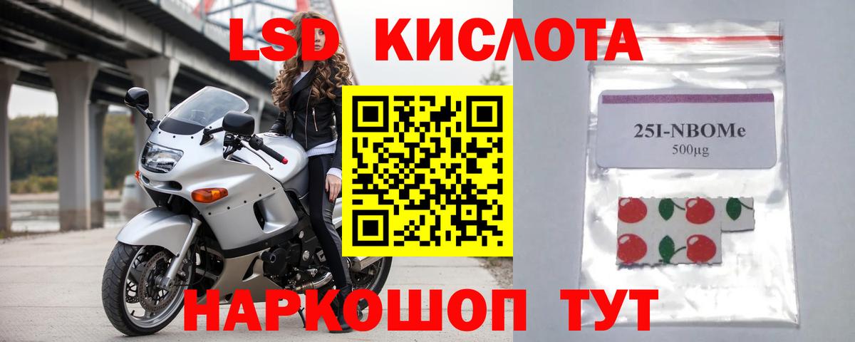 LSD-25 экстази кислота Барнаул