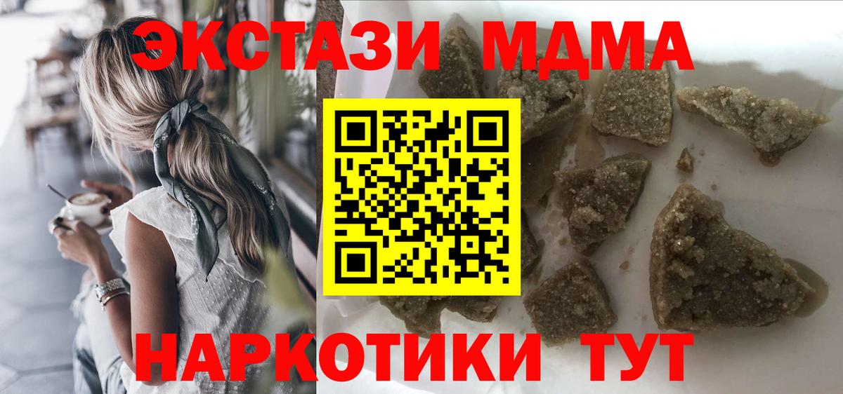 MDMA кристаллы  MDMA  МДМА кристаллы  Барнаул  Вход с VPN 