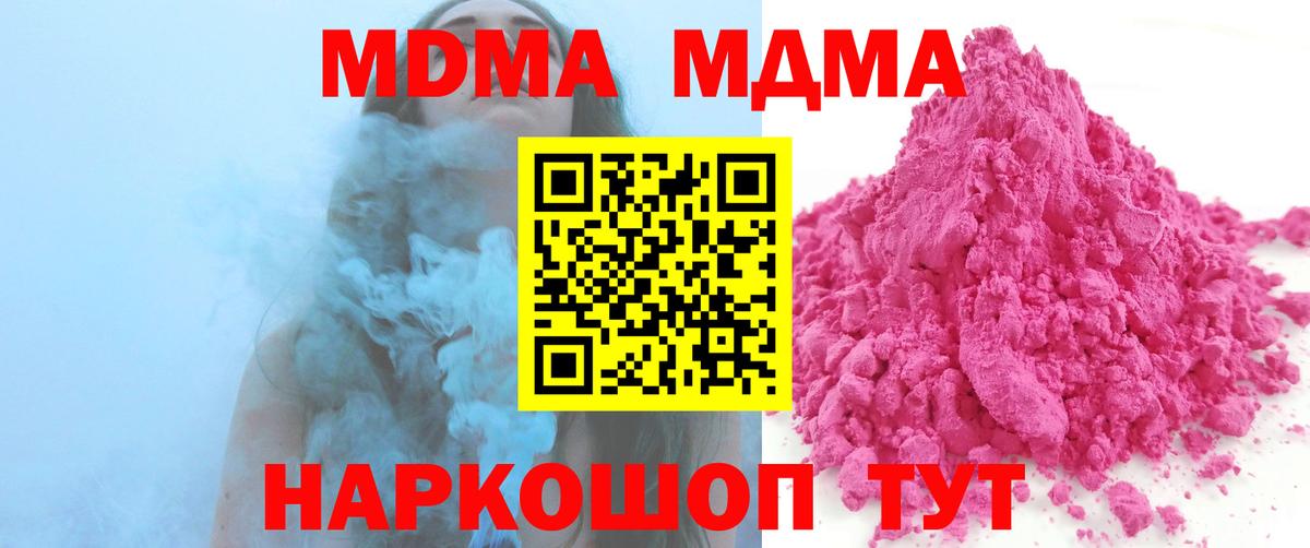 MDMA crystal Барнаул