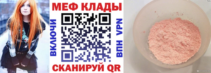Мефедрон  Барнаул