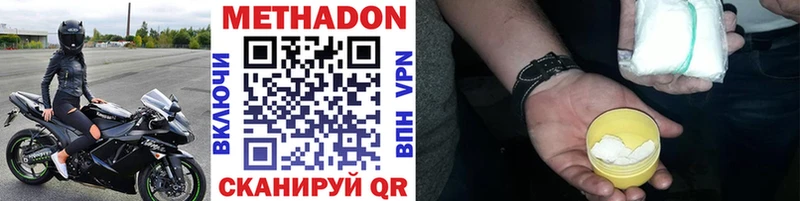 МЕТАДОН VHQ Барнаул