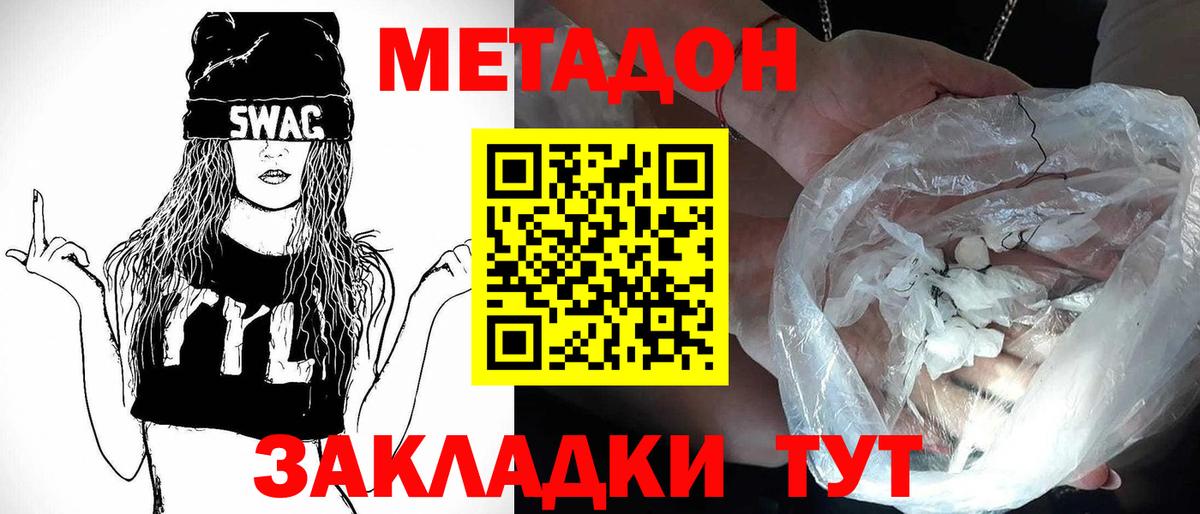 Метадон мёд  Вход с VPN  Метадон мёд  блэк спрут зеркало  Барнаул 