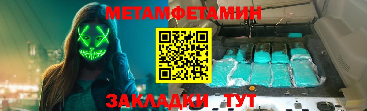 МЕТАМФЕТАМИН  Вход с VPN  Барнаул  МЕТАМФЕТАМИН витя 