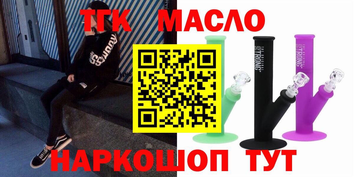 ТГК вейп Барнаул