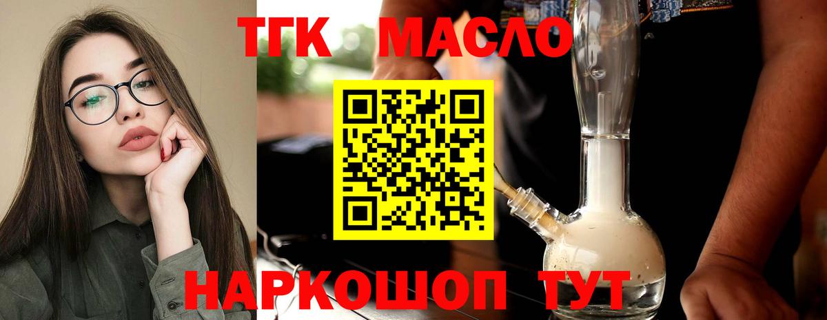     Дистиллят ТГК Wax  Вход с VPN  Барнаул  ТГК вейп с тгк 