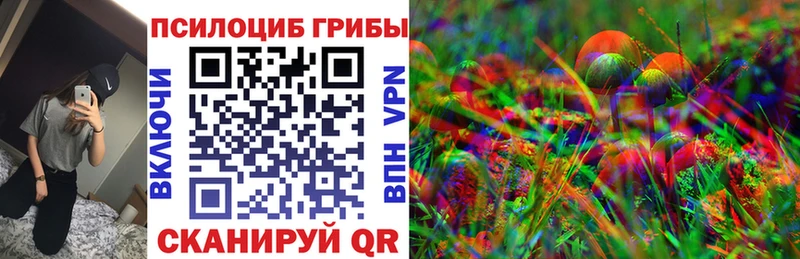 Псилоцибиновые грибы мухоморы kraken ССЫЛКА Барнаул