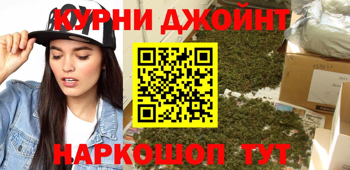 Каннабис конопля  Конопля Bruce Banner  МАРИХУАНА ГИДРОПОН  Барнаул  Вход с VPN 